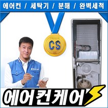 클린시스템 한샘에어컨케어, 결재하기 전 전화예약 필수!