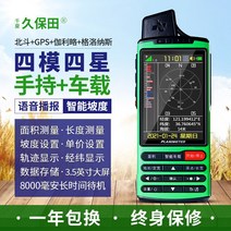 측기사 고정밀 GPS 토지 측량기 면적 땅 논 토목용, T16 4성 업그레이드 칩  통계 기능
