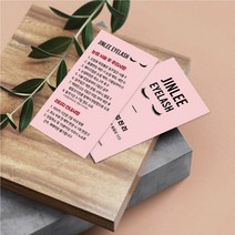 명함 200매/500매 주의사항01 반영구샵명함 미용실명함 네일샵명함 고급명함 명함디자인 명함제작 디자인진리, 엑스트라매트200매