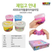 4000 조약돌 클리어 슬라임 / 랜덤발송
