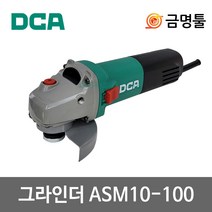 DCA ASM10-100 전기 앵글 그라인더 슬라이드 4인치 1020W, 단품