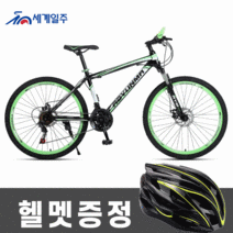 세계일주 MTB 자전거 24단 90% 완조립 배송 기계식디스크브레이크 SK84, 6도 바퀴, 녹색