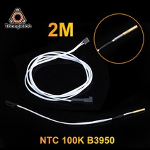 3D프린터 써미스터 카트리지 케이블 100k 3950 1m 암페어 v6 화산 blv 옴, 2개, 2m