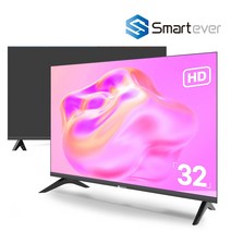 [스마트에버 SL32H 32인치 81cm LED TV / 2일 로켓A/S / 모니터 중소기업TV / 에너지효율 1등급 벽걸이 가능, SL32H 스탠드방문설치