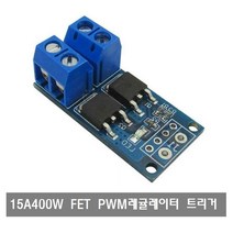 makePCB S314 15A 400W MOS FET 트리거 드라이브 스위치 모듈 PWM 레귤레이터 제어