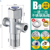 삼각 밸브 가정용 스텐레스 부 물 전동 일진 2 출 방폭 스위치 냉열 2795473424, B9304 일진 투 (보호함 10 년