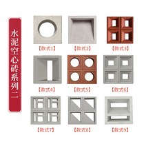 담장블럭 큐 콘크리트 블럭 벽돌 발포 세라믹 중공 시멘트 부재 망홍 배경 벽 장식 칸막이, 02 시멘트 중공 벽돌 시리즈 2
