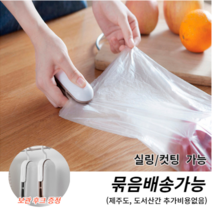 미니실링기 미니컷팅기, 1개
