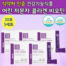 3세대 저분자 어린 콜라겐 팹타 이드 엘라 스틴 비오틴 스텐 팹타 펩타 이드 저분지 가루 식약 청 처 인증 비오텐 피시 고 코 라겐 함량 비닐 생선 비늘 개별 기능 성 건강 식품