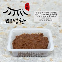 [미성찬] 초간단 찌개된장 700g, 1개