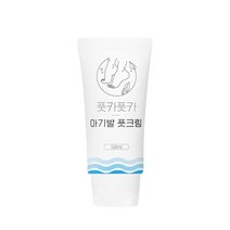 풋카풋카 아기발 풋크림50ml, 1개입, 1개