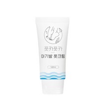 풋카풋카 아기발 풋크림50ml, 1개입, 1개