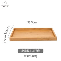 혼밥트레이 옻칠트레이 대형쟁반 타일트레이 양은쟁반 현대 주부 유리 구획 과일 접시 작은 가정용 접시 거실 스낵 말린 과일 스낵 캔디 보관 상자, 스낵 플레이트 6 트레이 과일 플레이트  6 구매