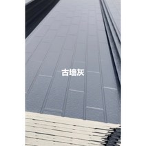 써모사이딩 외장재 패널 판넬 단열 리모델링 마감재 보드 외벽 인테리어 샌드위치 벽돌, 진한그레이