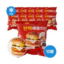 한맥 매콤치킨 버거 190g x 10개