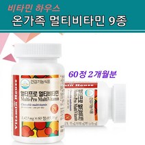츄어블 멀티비타민 온 가족 종합 영양제 유아 어린이 청소년 키즈 비타민B군 C E A D 엽산 나이아신 판토텐산 비오틴 식물성 유산균 락토바실러스 퍼멘텀 활력 복합 비타민 정제형, 2개월분량, 패밀리영양제츄어블1