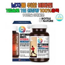 비타민BD 엽산 30대필수 B12 필수 활력 조합 직장인 맞춤 철분 하루 영양제 해외 요오드 망간 크롬 미국