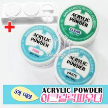 NAN 난 아크릴파우더 20ml +2구 리퀴드볼 한국네일협회 공식인증 아크릴릭 국가고시 아크릴 파우더 네일아크릴 0.5oz, 0.5oz/클리어+2구 리퀴드볼