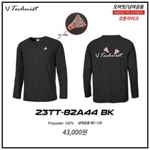 테크니스트 23TT-82A44 블랙 콕자수 긴팔티 배드민턴티 탁구 테니스 스포츠의류