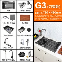 나노 304 스테인레스 폭포 싱크대 큰 단일 홈 부엌 컵 워시 왼쪽 개수대 미니싱크대 야채, 7545WR 왼쪽 피아노 비버 나이프 홀더