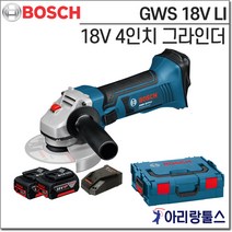 보쉬 GWS 18V-LI 18V 5ah 배터리 2개 4인치 그라인더
