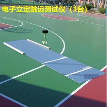 제자리 멀리뛰기 측정기 입시 학교 고무 패드 미끄럼방지, C 세트