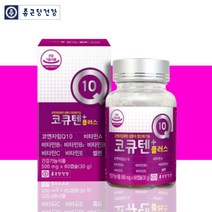 종근당 높은 혈압 감소 큐텐 코큐텐 영양제 약 2개월분