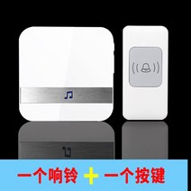 보안 무선 원격 초인종 인터콤 도어 벨 링 소리 인터 폰 딩동 집안 카페 식당 부모님 방 홈 호출 장거리 부르기 연락 하기 침대 옆 노인 거동불편 스마트 비디오 영상 화면, A9 원벨 + 원버튼 [아이보리 화이트]