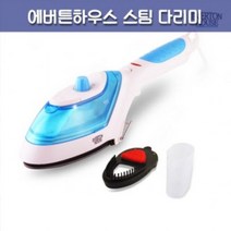 TST634639핸디다리미 구김옷 유선다리미 스팀다리미 에버튼하우스핸디스팀다리미(SR3), 색상본상품선택, 모델명/품번본상품선택