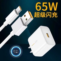 USB3.2(Type-C)단자 지원모델 적용 OPPO 수퍼 고속충전 65W 케이블 3763190118, FInd-X3수퍼재빨리충전함외가닥1.5미선포함안함헤드