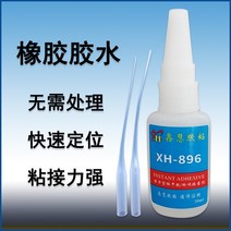 섬유접착제 가죽 신발 접착제 고무 전용 POM 나일론 ABS 금속 PVC 플라스틱 전기목 EVA 강력, 없음