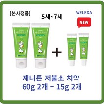 [본사정품] 제니튼 저불소 치약 60g 2개+l5g 2개 5살치약 4살치약 6살치약 7살치약 농글리세린 코코일글루타민산나트륨 토코페롤아세테이트 제니튼 저불소 치약 15g 6개 8개, 3세트