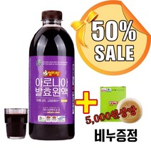 [사은품증정] 아로니아 발효원액 1000ml