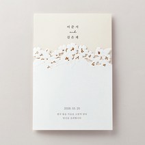 종이청첩장 바른손카드 꽃송아리(50장부터~), 200장(장 당 917원)