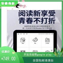 E북리더기 전자책리더기 EBOOK 리더기 이북 전자북 Haoqing Meebook M6 전자책, 없음, 1. M6 독립형