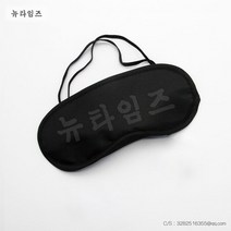 안대 안대 귀마개 세트 여행용 차광 수면 뉴타임즈 A8 S565U917
