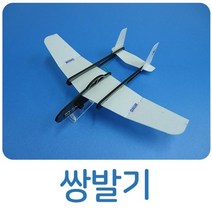 조립 전기동력 쌍발기 소형모터 비행기 충전 전동비행기