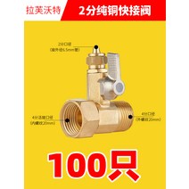 정수기 취수 3통 밸브 스위치 가정용 20mm 전환 6.5mm 9.5mm 밸브 호스 조인트, 13. 【100개】6.5mm 순동밸브