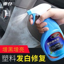 플라스틱복원제 광택보호제 수선 대시보드 자동차 내장 부품 보수 연마 염액 보호 케어, 플라스틱 수리 코팅 왁스 블랙 자동차 특수 스폰지