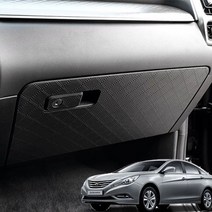 가죽 글로브박스커버 YF소나타 스크래치방지몰딩, 새들브라운