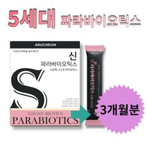 5세대 parabiotics 유산균 사체균 유산균배양건조물 락토바실러스플란타럼 사체균 파라 고스트 바이오틱스 사균 유산균 프리바이오틱스프로바료랑 차세대유산균 엔테로코코스페칼리스, 3개