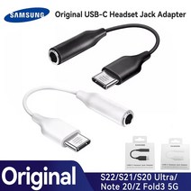 꼬다리DAC 블루투스 USB dac 삼성 usb type c 3.5mm aux 잭 헤드폰 어댑터 galaxy s22 s21 note20 ultra s22+ s20fe a73, 검은색