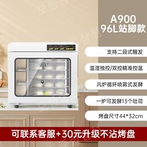 도우컨디셔너 빵집 베이킹 숙성고 국수 교정 기계 발효 요구르트 도우컨, 디스크 5개 이상, A900 화이트 스탠딩 피트