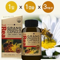 뉴질랜드 플로폴리스 비염 프로폴리스 1000mg 90 캡슐