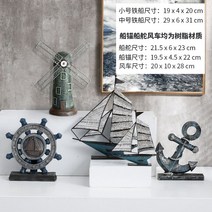 배 모형 인테리어 장식 소품, 1