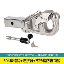 자동차 견인고리 렉스턴스포츠 칸 코란도 오프로드 견인장치 U자형 자동차 걸쇠 트레일러 암, O형