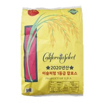 Calrose 칼로스 미국쌀 1등급 20년산 경제적인 소포장 캠핑족 1인가구용 5kg, 1개