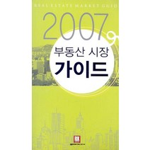 부동산 시장 가이드 2007, 로크미디어, 부동산컨텐츠팀
