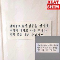 화장실 표지판 스카시 안내표지판 고무스카시