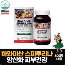 피부건강 하와이 스피루리나 300정 항산화 혈중 콜레스테롤 개선 1일섭취 엽록소 42mg